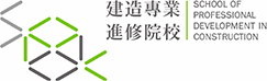 建造專業進修院校的標誌