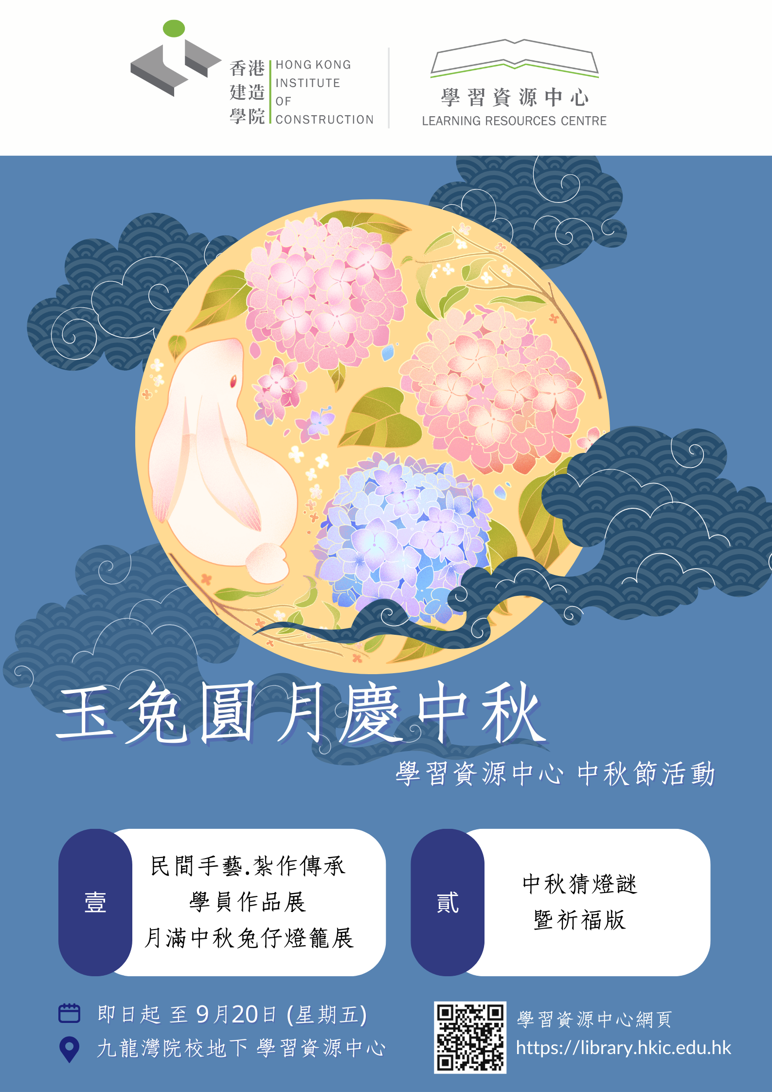 Mid Autumn festival lantern riddles and prayer board image