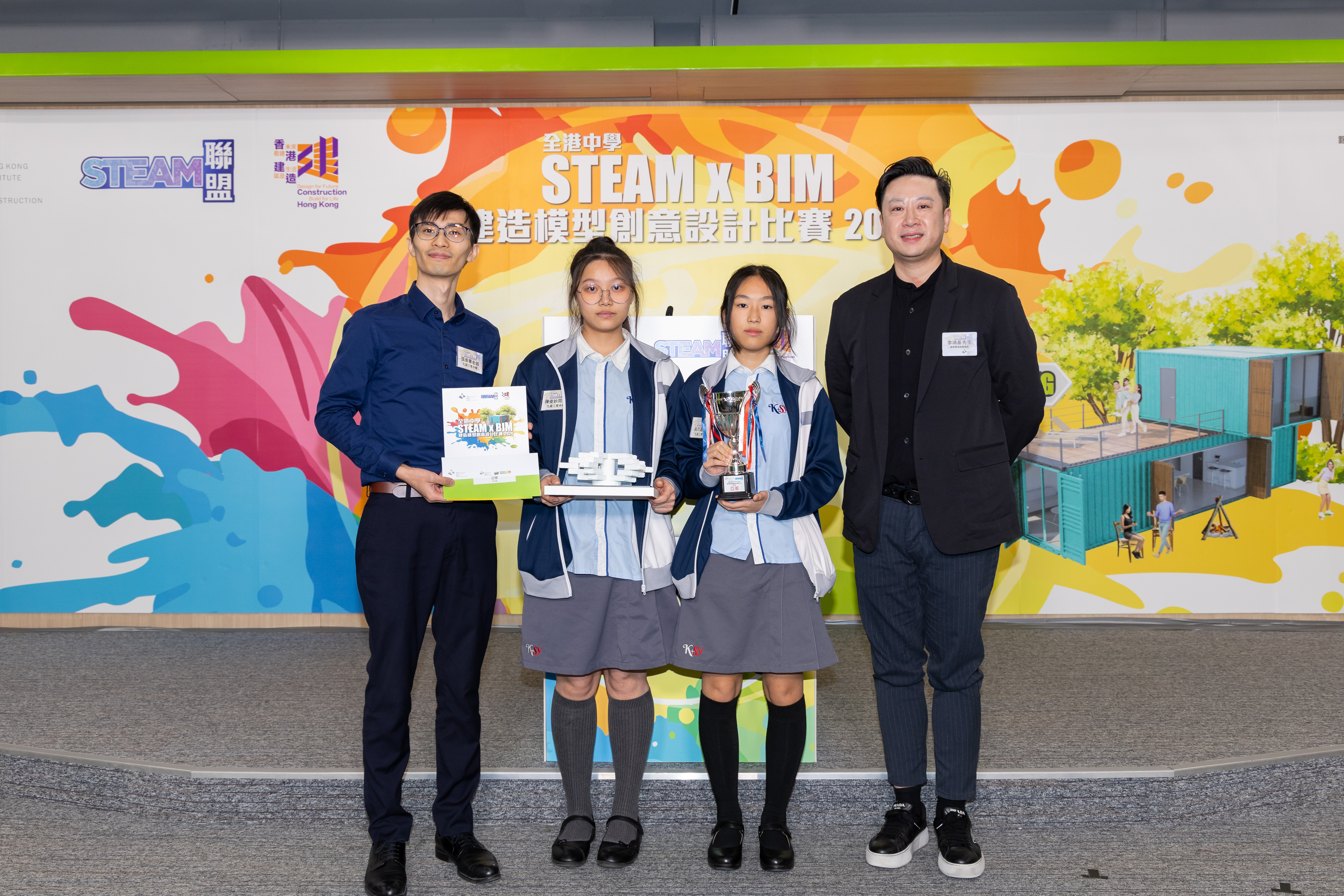 全港中學 STEAM x BIM 建造模型創意設計比賽 2024