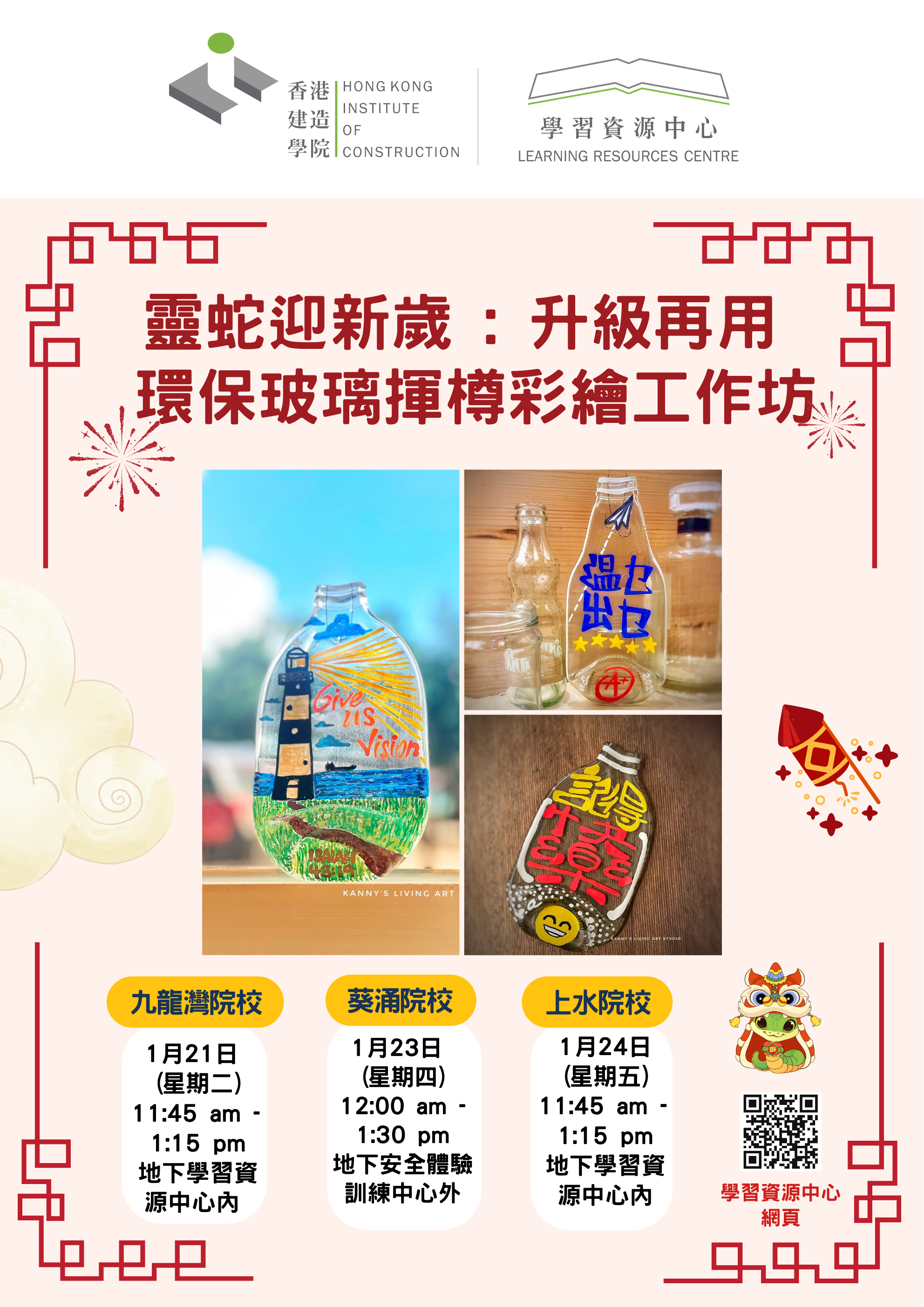 Welcoming the Year of the Snake : Upcycling - Eco-Friendly Glass Bottle Painting Workshop image