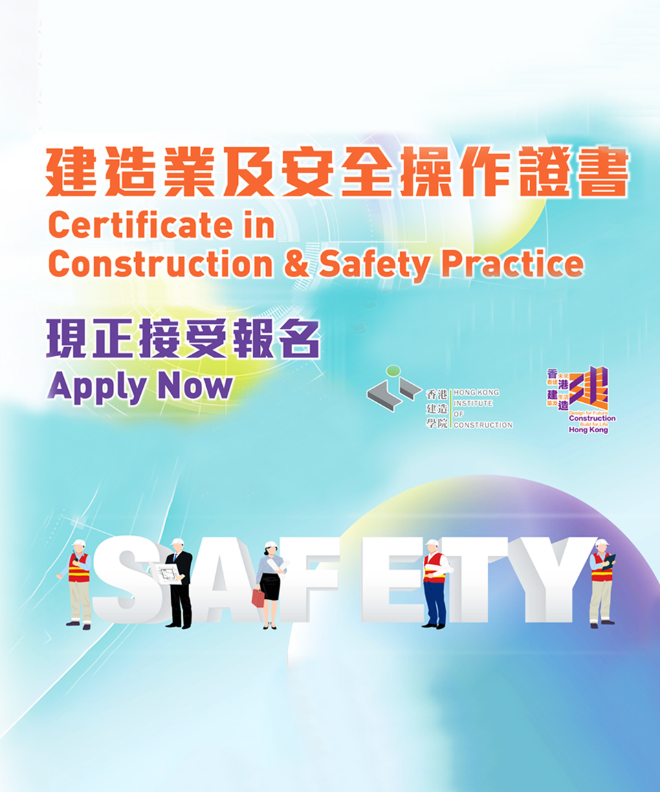 Certificate in Construction & Safety Practice Banner